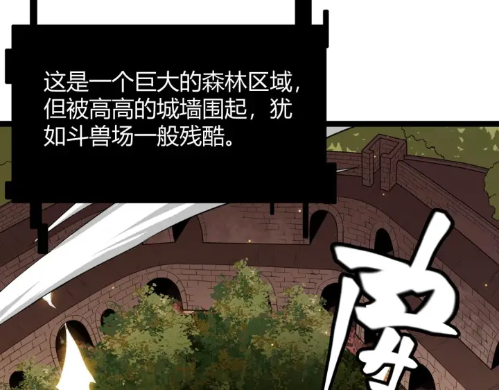 《我来自游戏》第117话 羊的较量图10