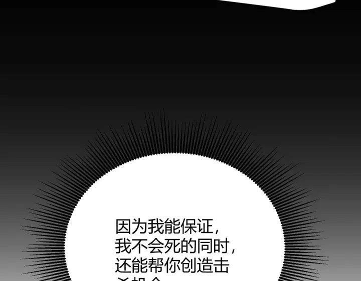 《我来自游戏》第117话 羊的较量图101
