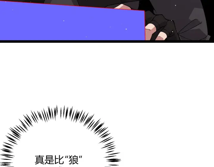 《我来自游戏》第117话 羊的较量图105