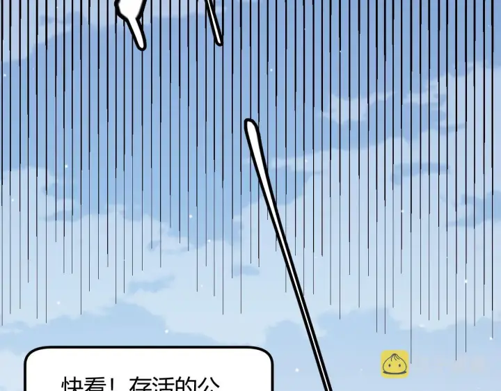《我来自游戏》第117话 羊的较量图115