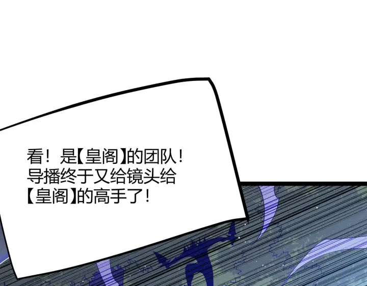 《我来自游戏》第117话 羊的较量图125