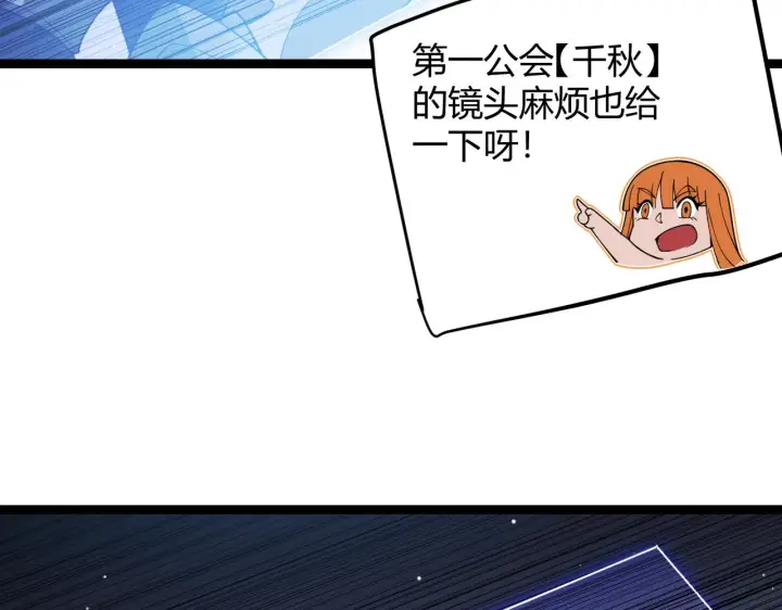 《我来自游戏》第117话 羊的较量图127