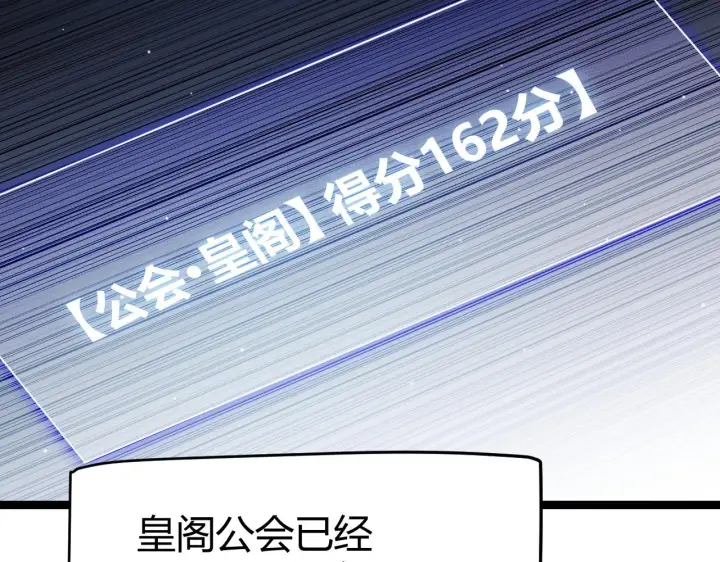 《我来自游戏》第117话 羊的较量图128