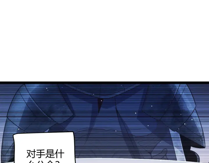 《我来自游戏》第117话 羊的较量图134