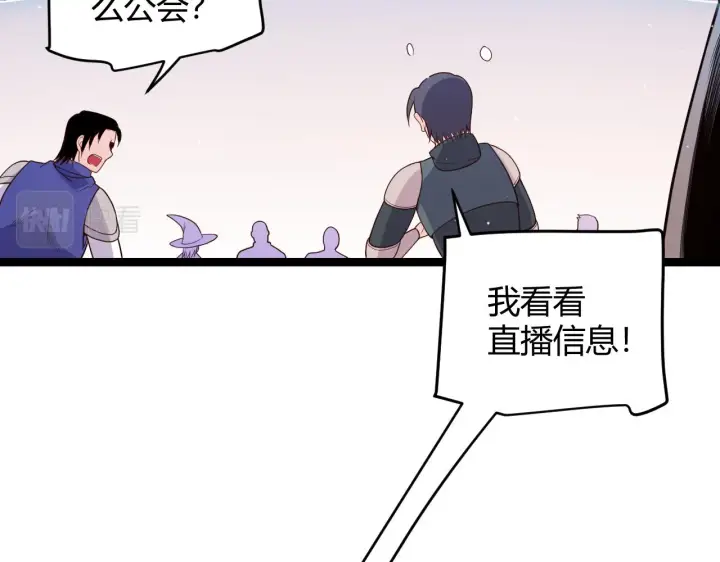 《我来自游戏》第117话 羊的较量图135