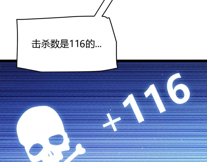 《我来自游戏》第117话 羊的较量图136