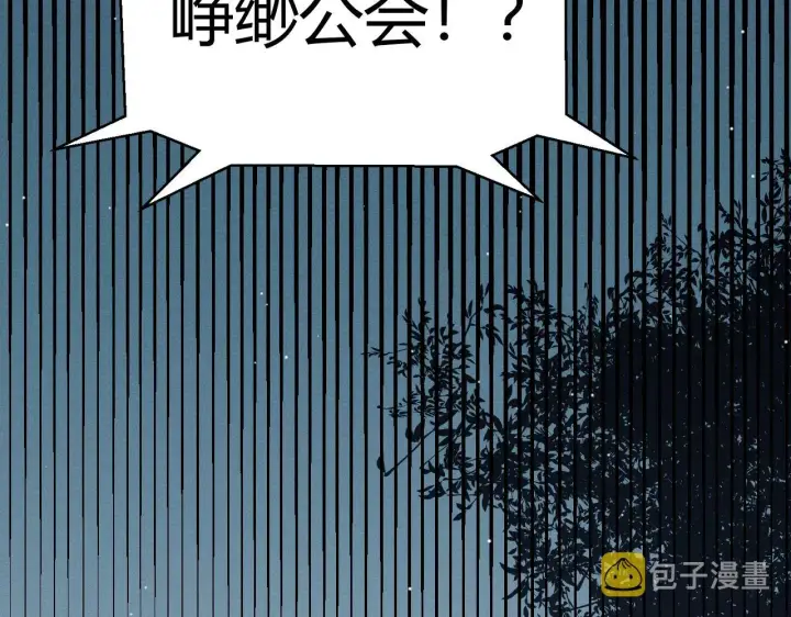 《我来自游戏》第117话 羊的较量图139