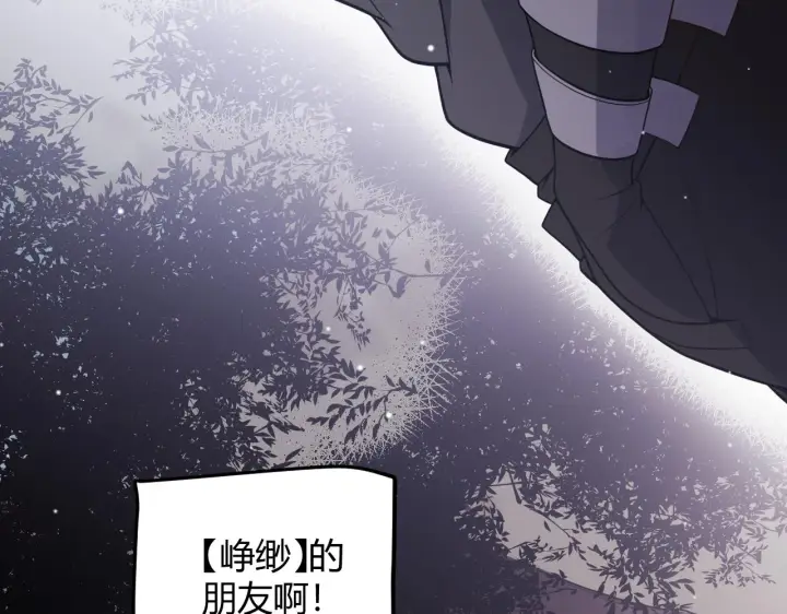 《我来自游戏》第117话 羊的较量图146