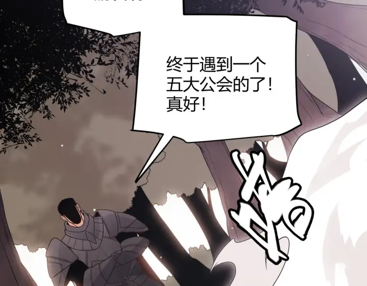 《我来自游戏》第117话 羊的较量图147