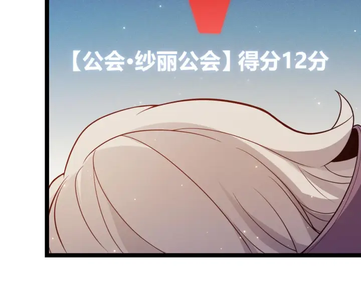 《我来自游戏》第117话 羊的较量图15