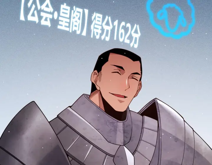 《我来自游戏》第117话 羊的较量图151