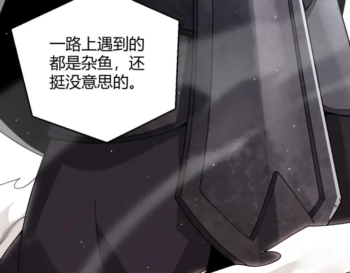 《我来自游戏》第117话 羊的较量图153