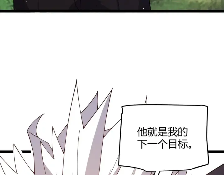 《我来自游戏》第117话 羊的较量图158