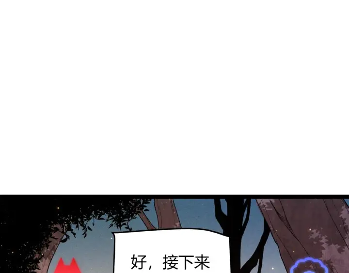《我来自游戏》第117话 羊的较量图16