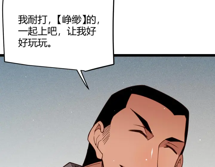 《我来自游戏》第117话 羊的较量图161