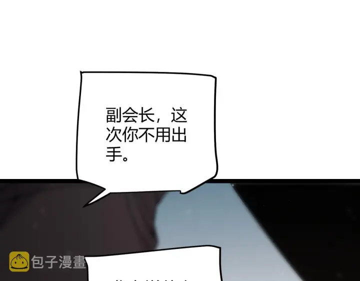 《我来自游戏》第117话 羊的较量图164