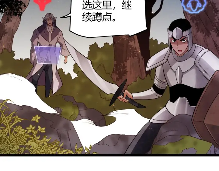 《我来自游戏》第117话 羊的较量图17
