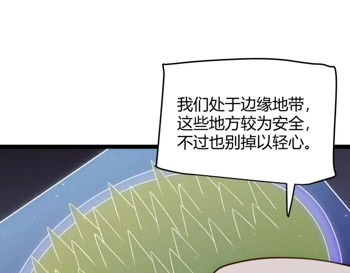 《我来自游戏》第117话 羊的较量图18