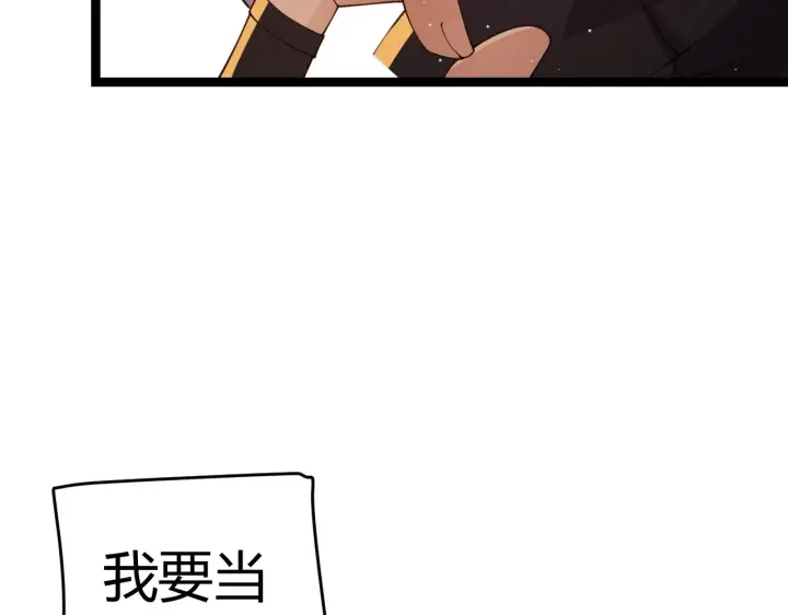 《我来自游戏》第117话 羊的较量图2