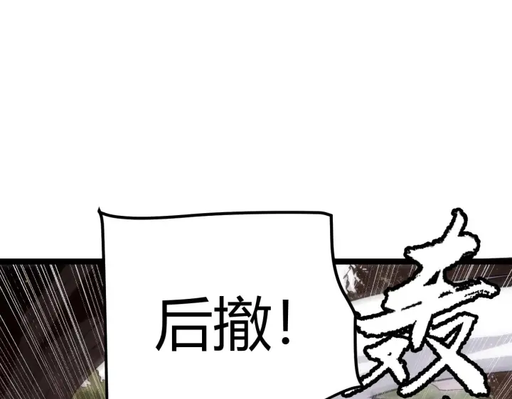 《我来自游戏》第117话 羊的较量图25