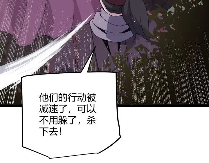 《我来自游戏》第117话 羊的较量图29