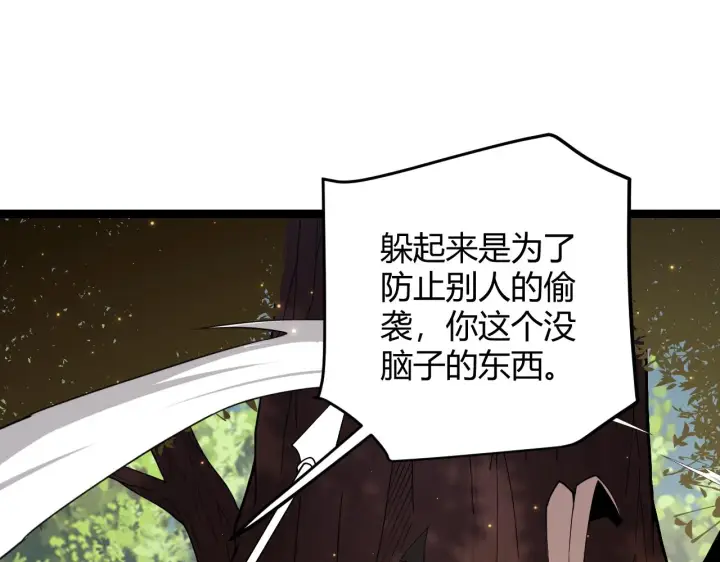 《我来自游戏》第117话 羊的较量图30