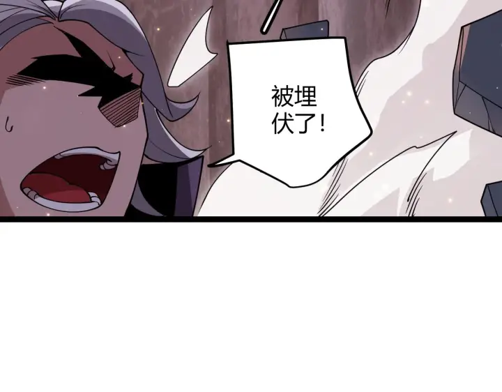 《我来自游戏》第117话 羊的较量图33