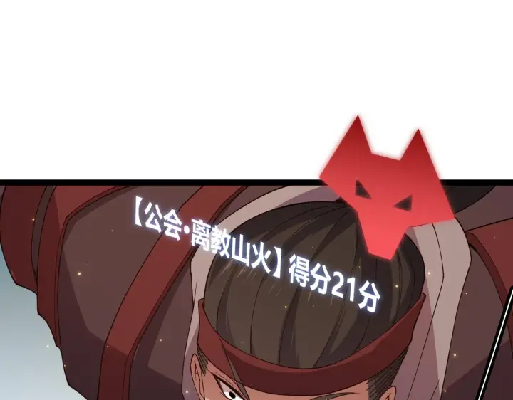 《我来自游戏》第117话 羊的较量图34