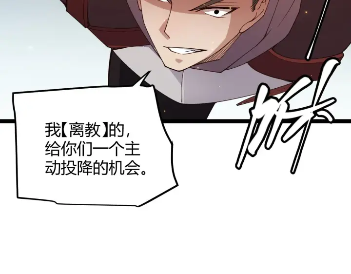 《我来自游戏》第117话 羊的较量图35