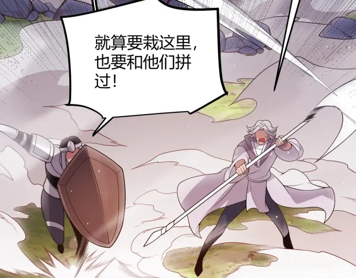 《我来自游戏》第117话 羊的较量图38