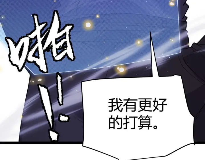《我来自游戏》第117话 羊的较量图5