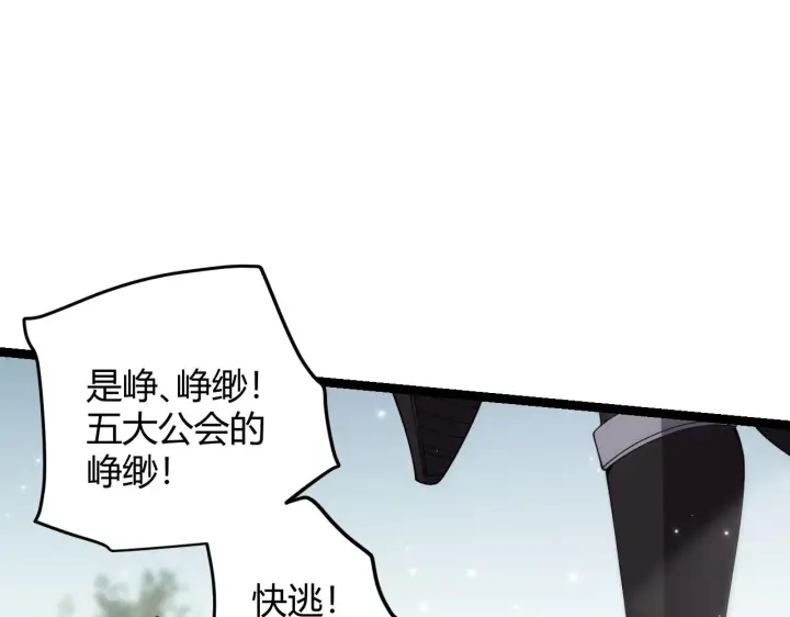 《我来自游戏》第117话 羊的较量图57