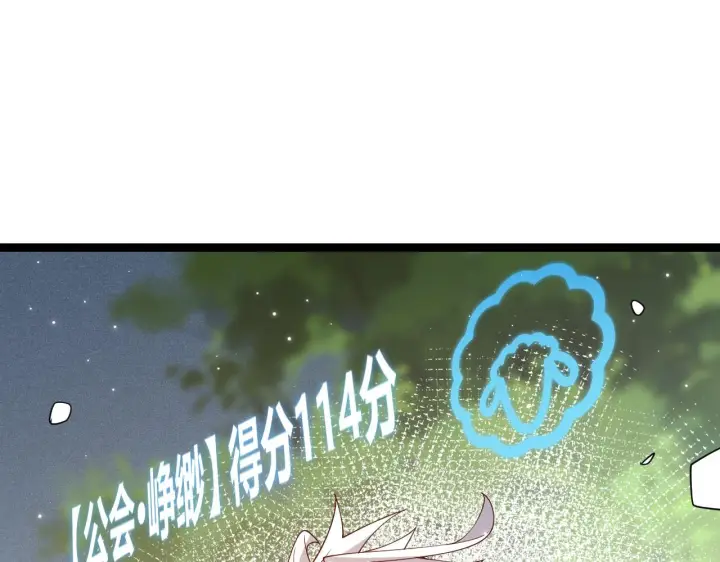 《我来自游戏》第117话 羊的较量图59