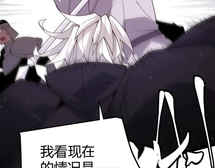 《我来自游戏》第117话 羊的较量图71