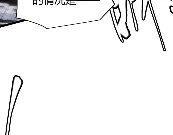 《我来自游戏》第117话 羊的较量图72