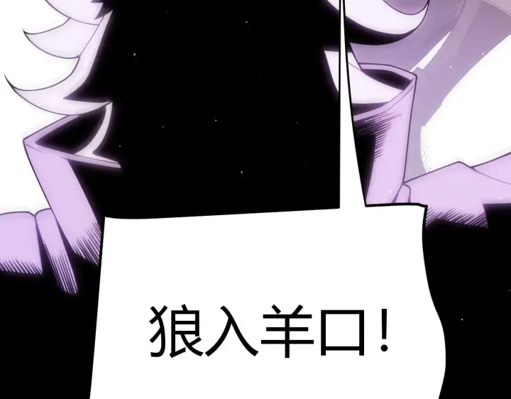 《我来自游戏》第117话 羊的较量图75