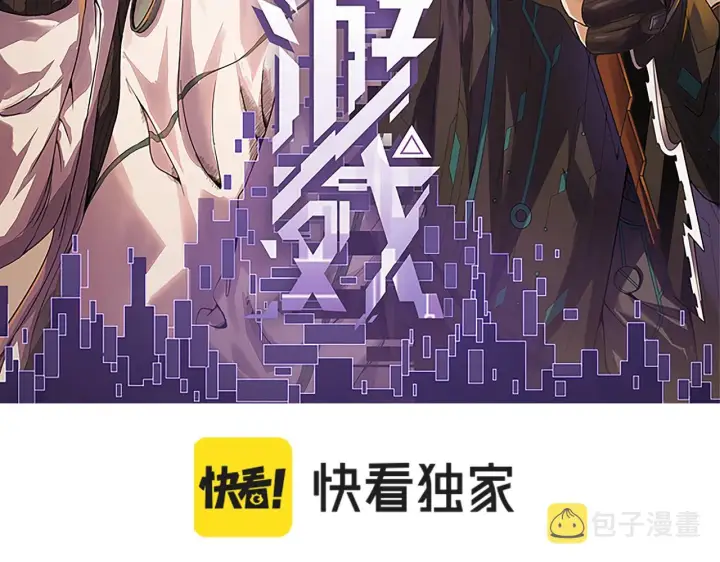 《我来自游戏》第117话 羊的较量图8