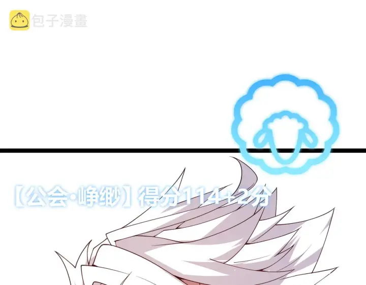 《我来自游戏》第117话 羊的较量图81