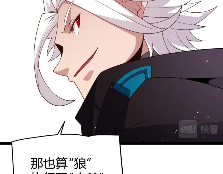 《我来自游戏》第117话 羊的较量图82