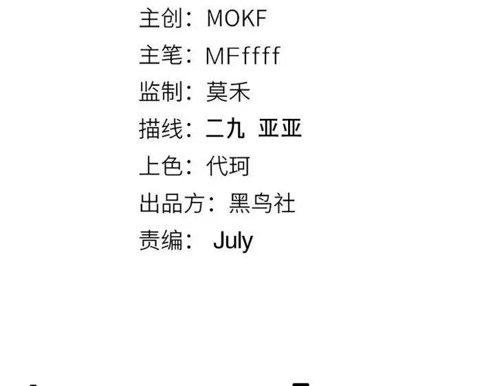 《我来自游戏》第117话 羊的较量图9