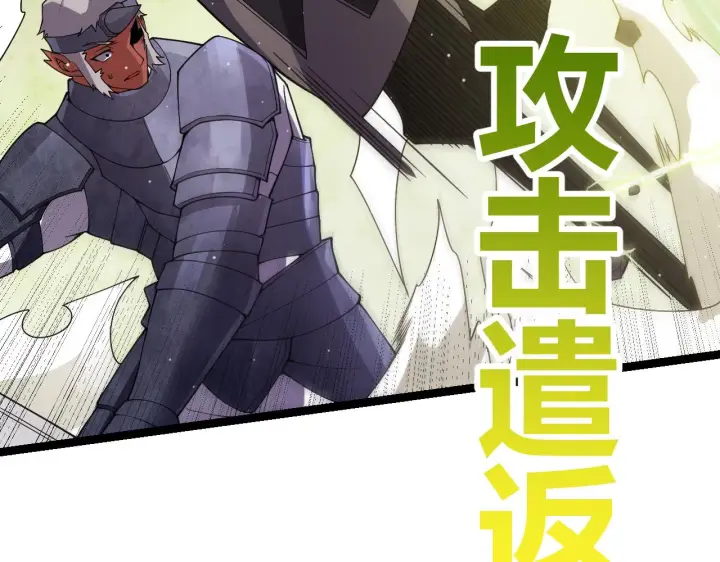《我来自游戏》第119话 峥缈未来的寄托人图102
