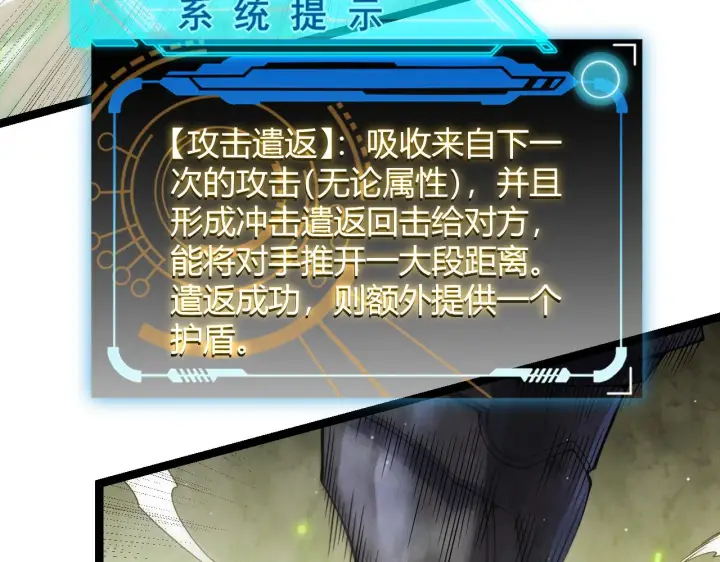 《我来自游戏》第119话 峥缈未来的寄托人图105