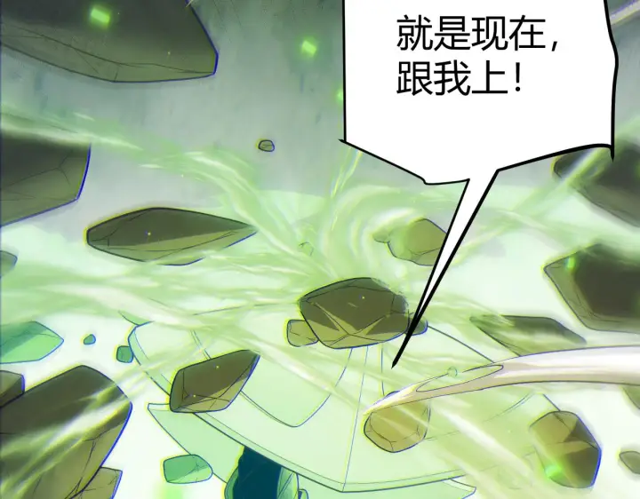《我来自游戏》第119话 峥缈未来的寄托人图109