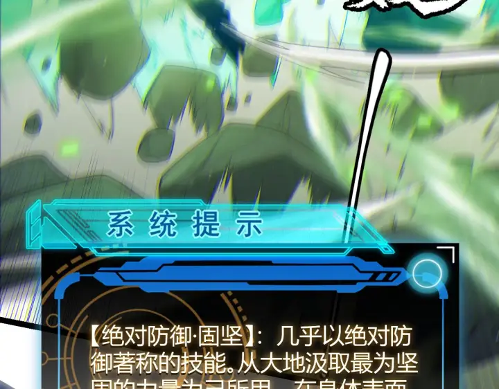 《我来自游戏》第119话 峥缈未来的寄托人图111