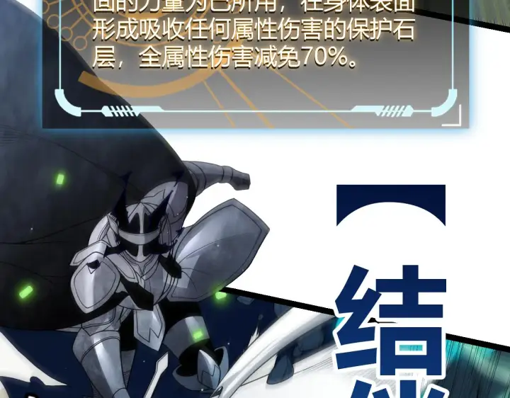 《我来自游戏》第119话 峥缈未来的寄托人图112