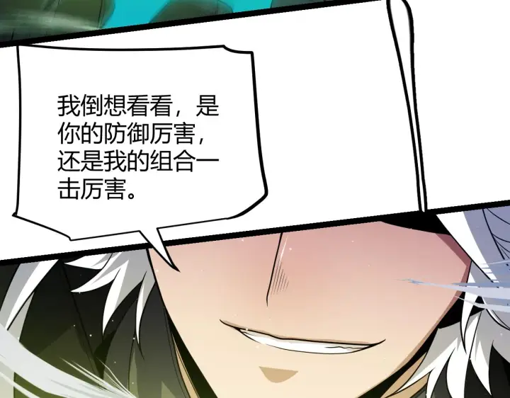 《我来自游戏》第119话 峥缈未来的寄托人图127
