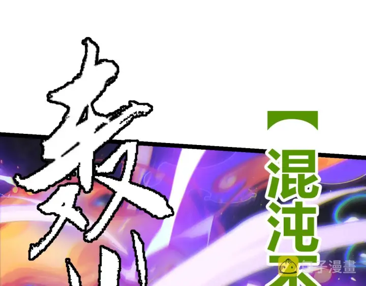 《我来自游戏》第119话 峥缈未来的寄托人图129