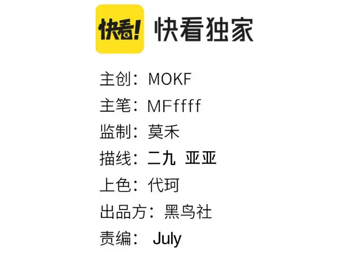 《我来自游戏》第119话 峥缈未来的寄托人图13