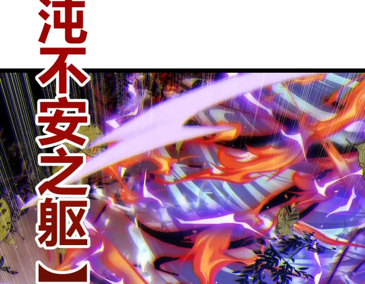 《我来自游戏》第119话 峥缈未来的寄托人图137