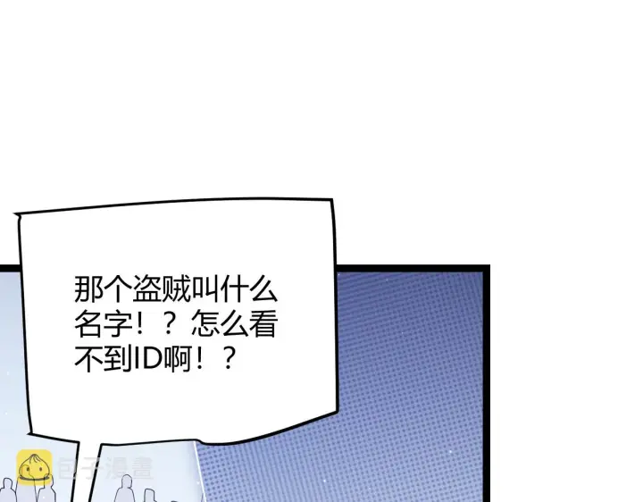 《我来自游戏》第119话 峥缈未来的寄托人图14